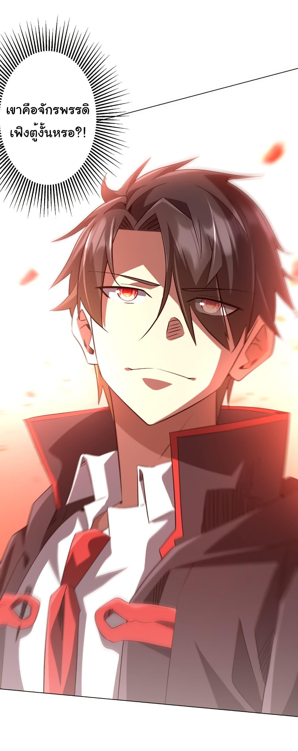 Start with Trillions of Coins ตอนที่ 260 38