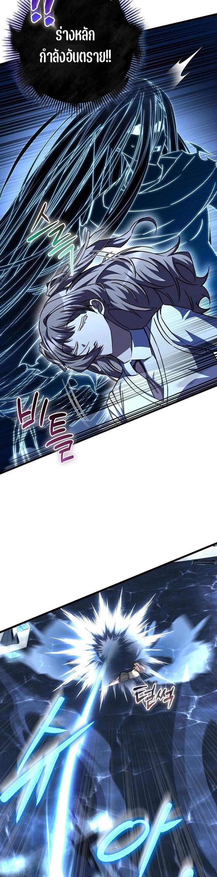 The Returned Extra Becomes a Genius ตอนที่ 26 4