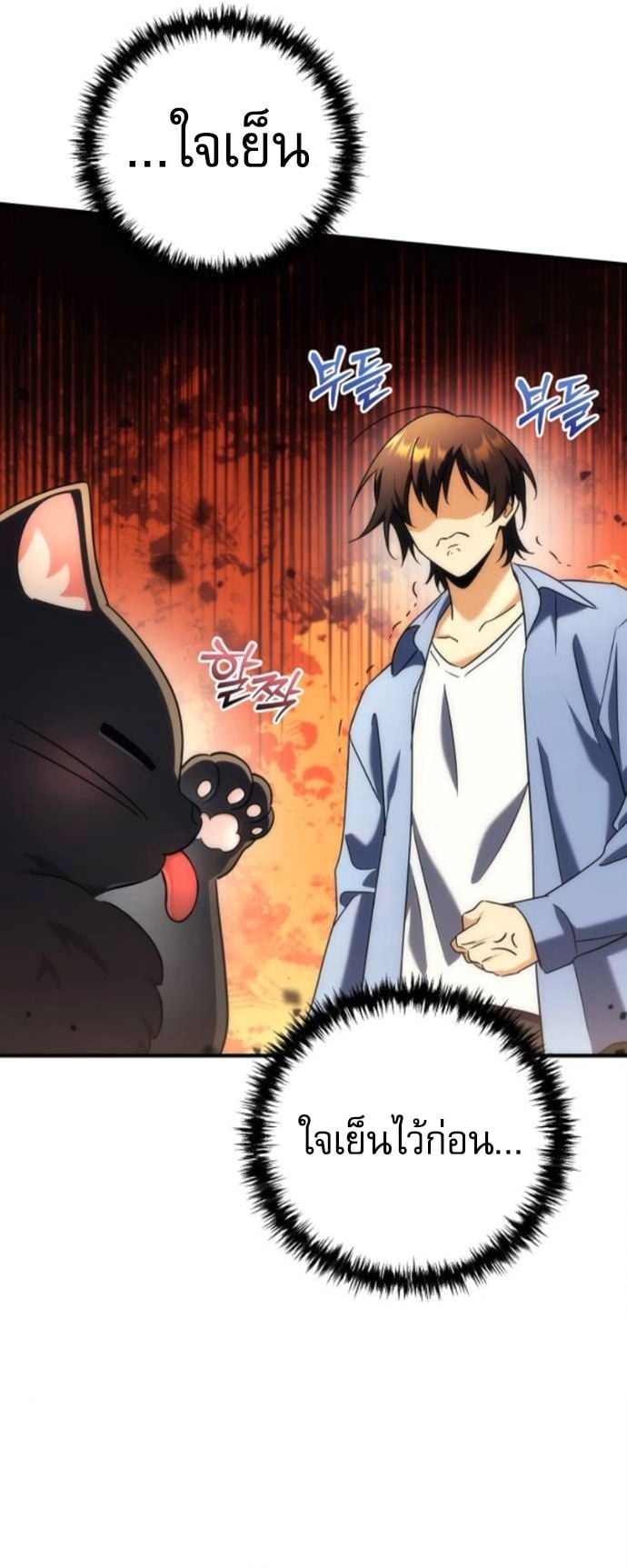 Goddess of Abundance and the Genius Rogue Apostle ตอนที่ 26 5