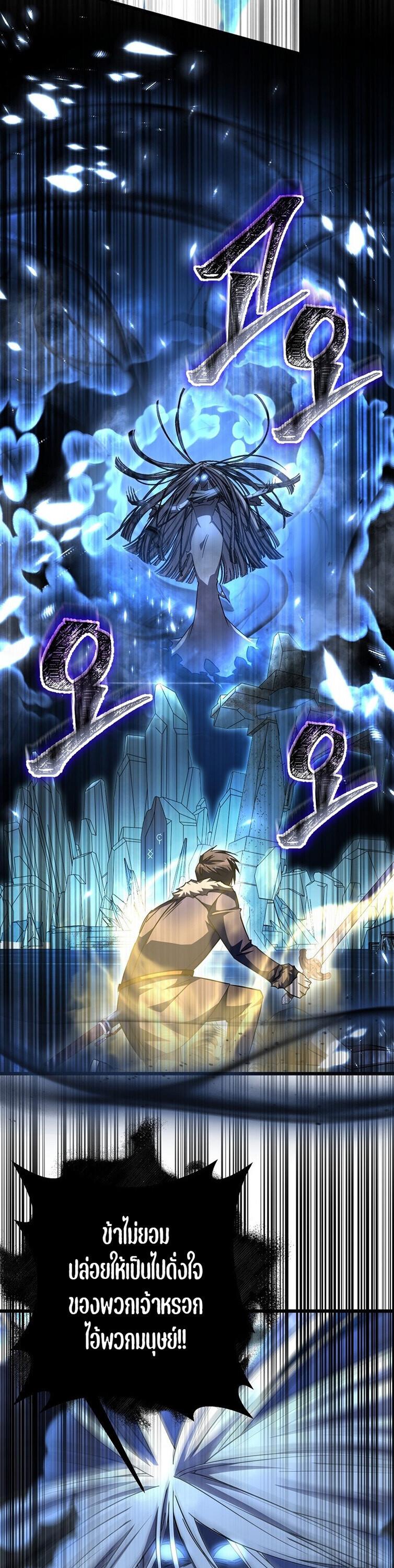 The Returned Extra Becomes a Genius ตอนที่ 26 7