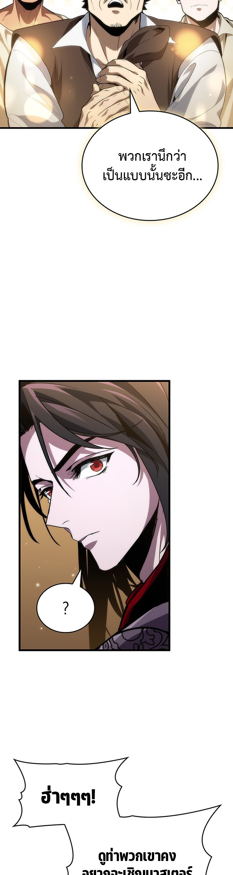 Crimson Reset ตอนที่ 26 8