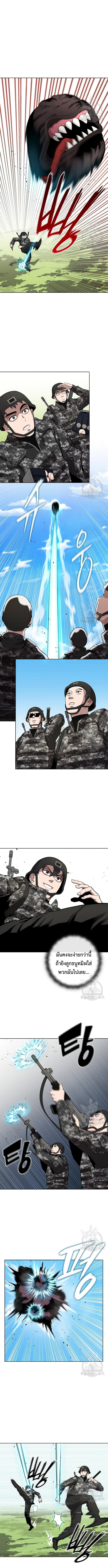 The Dark Mage ตอนที่ 26 9