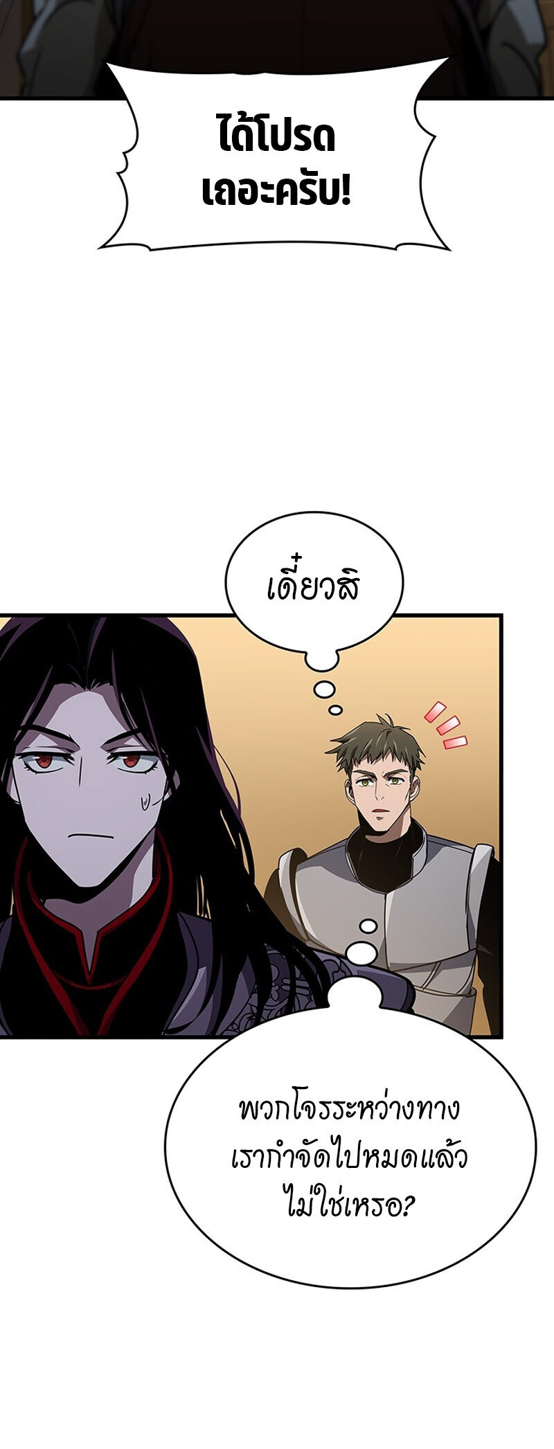 Crimson Reset ตอนที่ 26 10