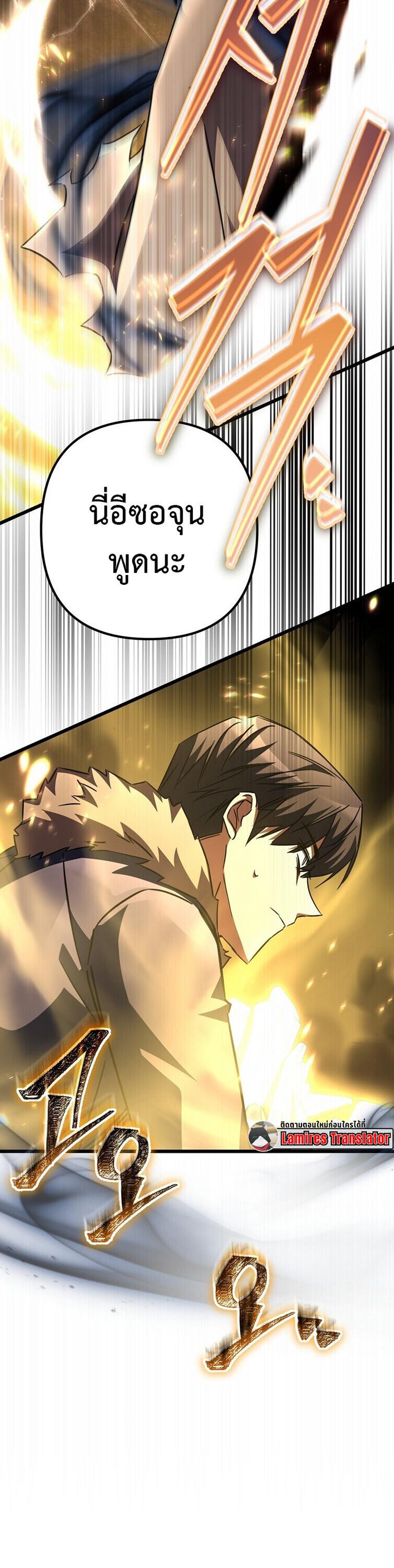 The Returned Extra Becomes a Genius ตอนที่ 26 10