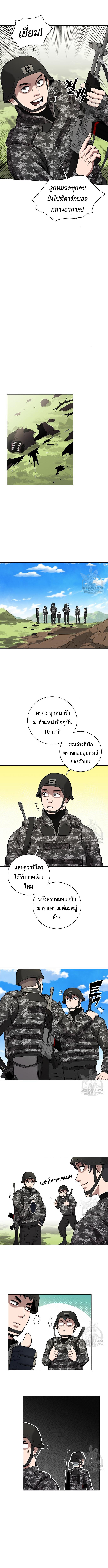 The Dark Mage ตอนที่ 26 10