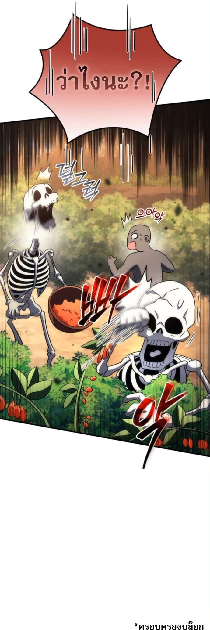 Goddess of Abundance and the Genius Rogue Apostle ตอนที่ 26 10