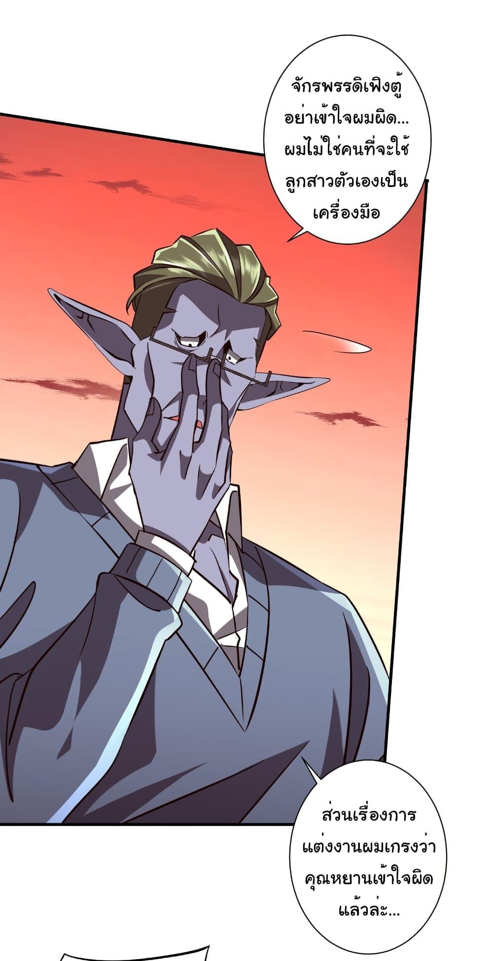 Start with Trillions of Coins ตอนที่ 261 3