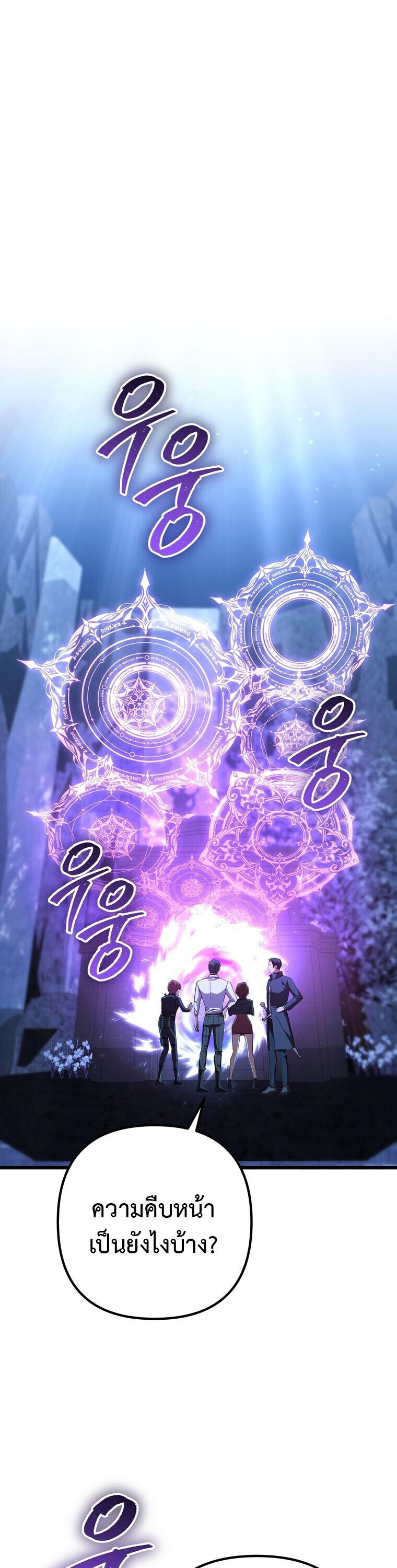 The Returned Extra Becomes a Genius ตอนที่ 26 11