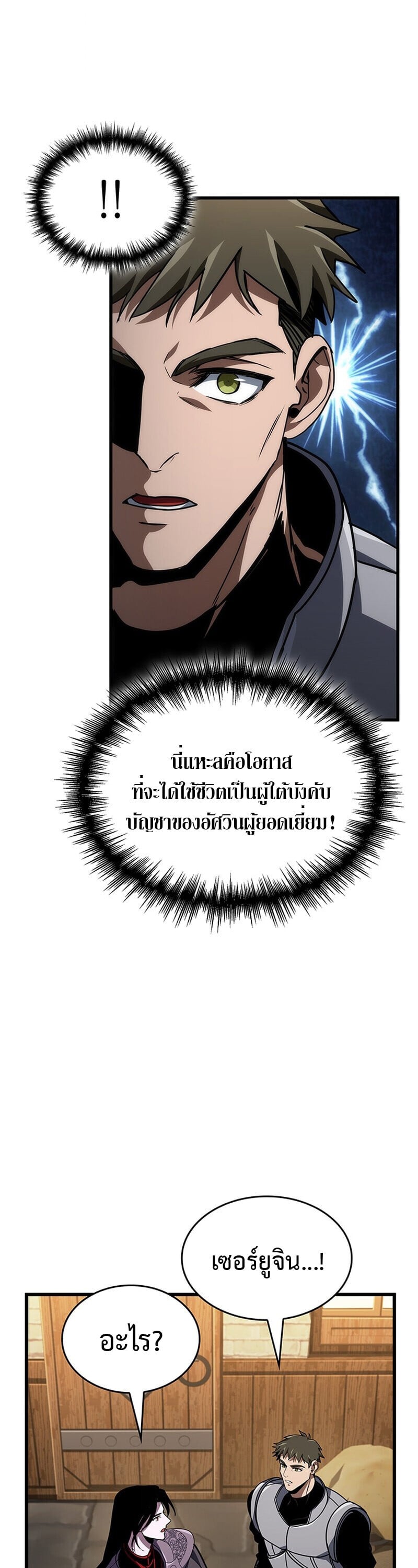Crimson Reset ตอนที่ 26 11