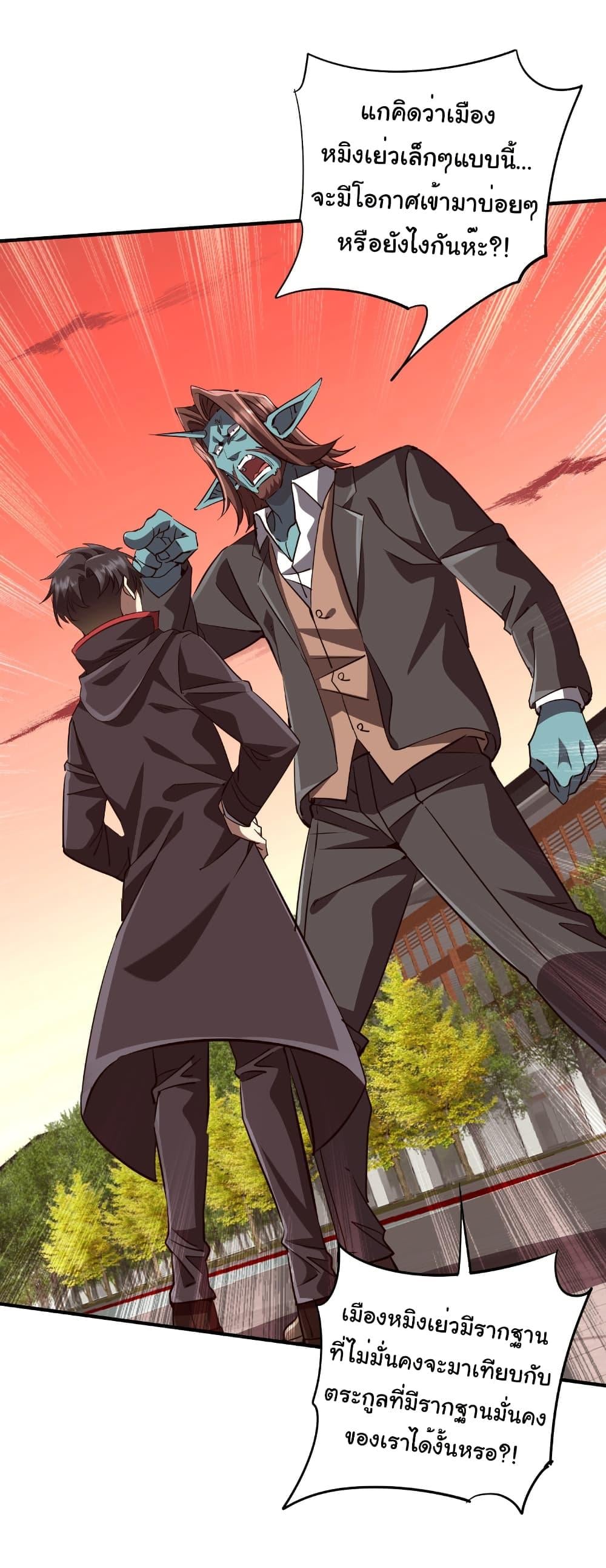 Start with Trillions of Coins ตอนที่ 261 10