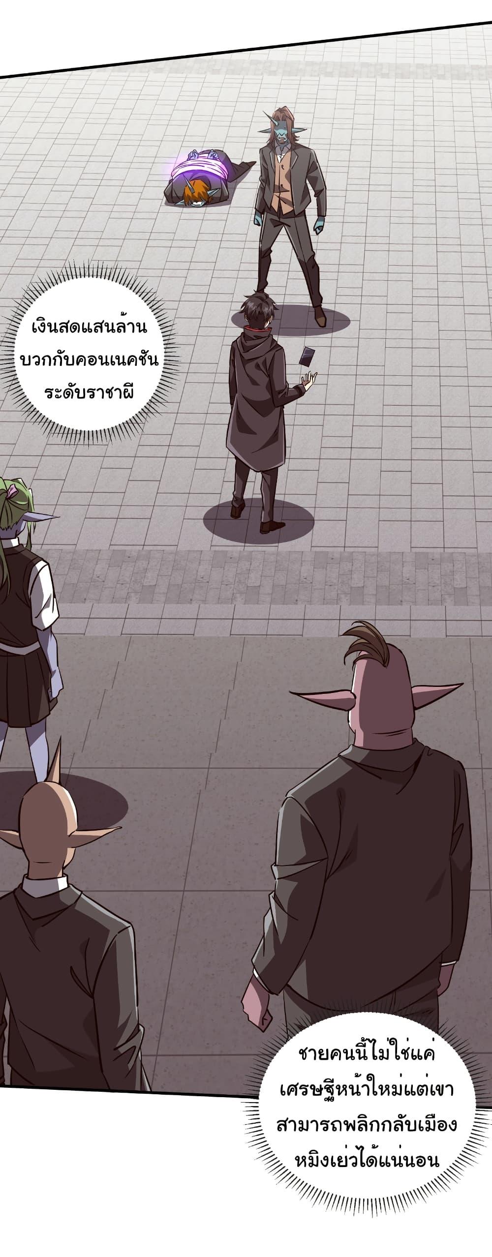 Start with Trillions of Coins ตอนที่ 261 17