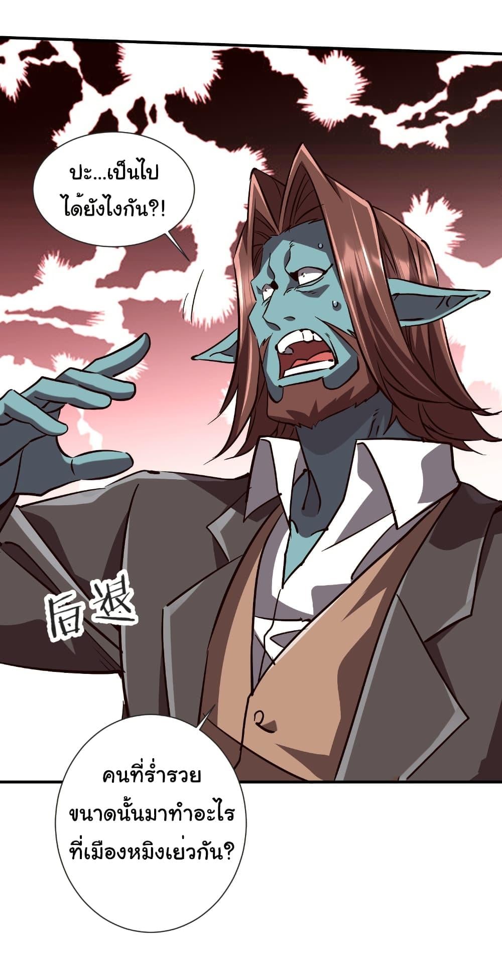 Start with Trillions of Coins ตอนที่ 261 18