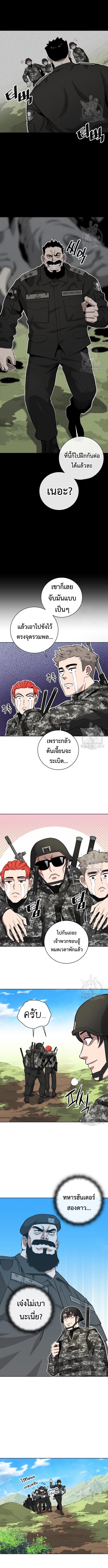 The Dark Mage ตอนที่ 26 12