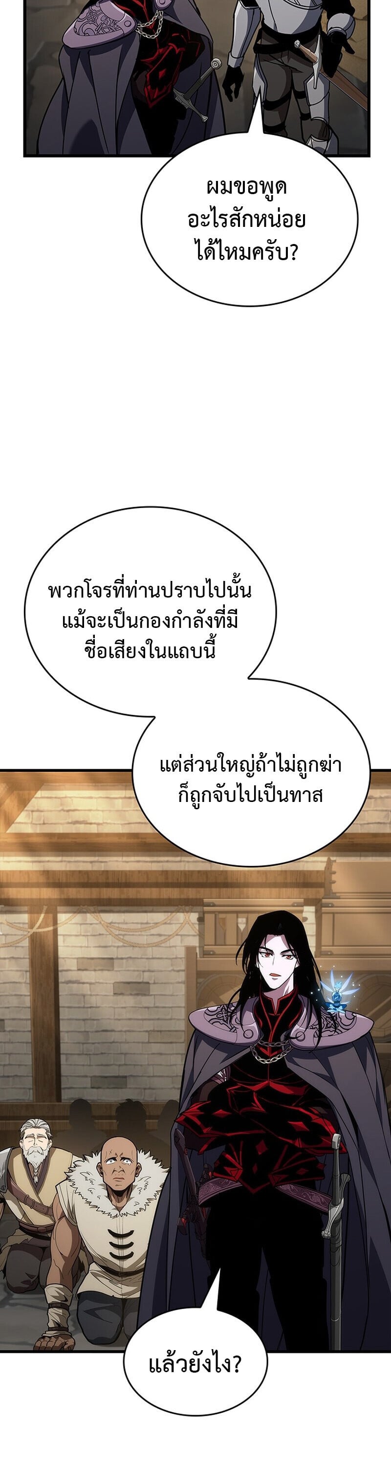 Crimson Reset ตอนที่ 26 12