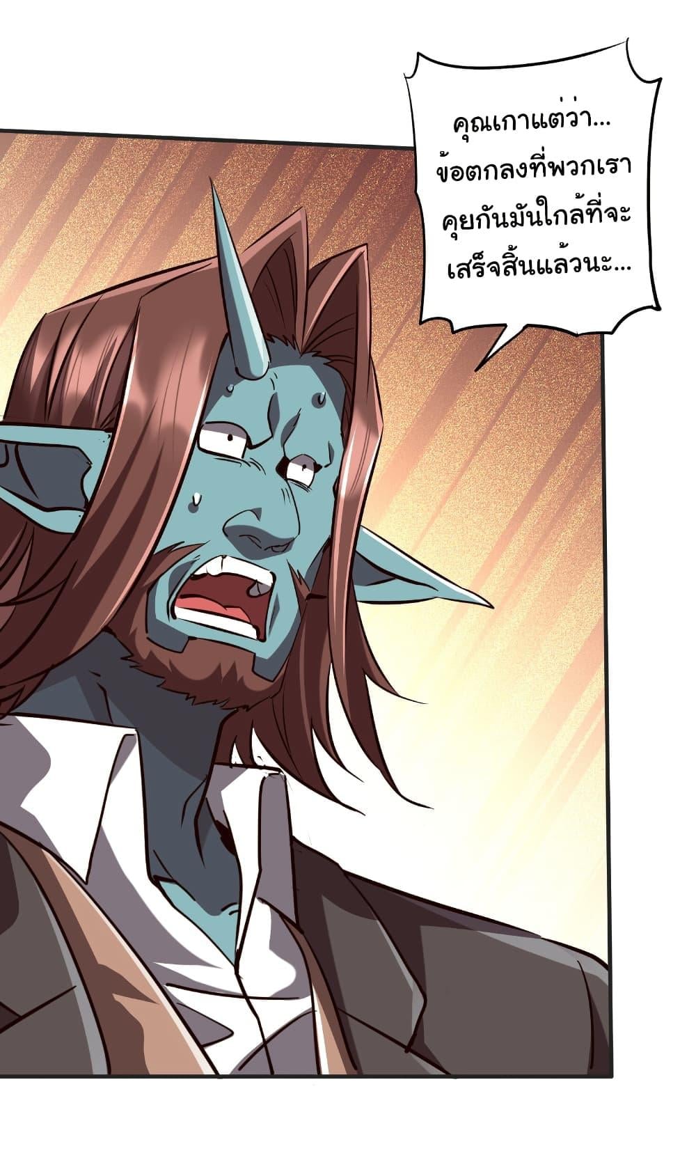 Start with Trillions of Coins ตอนที่ 261 21