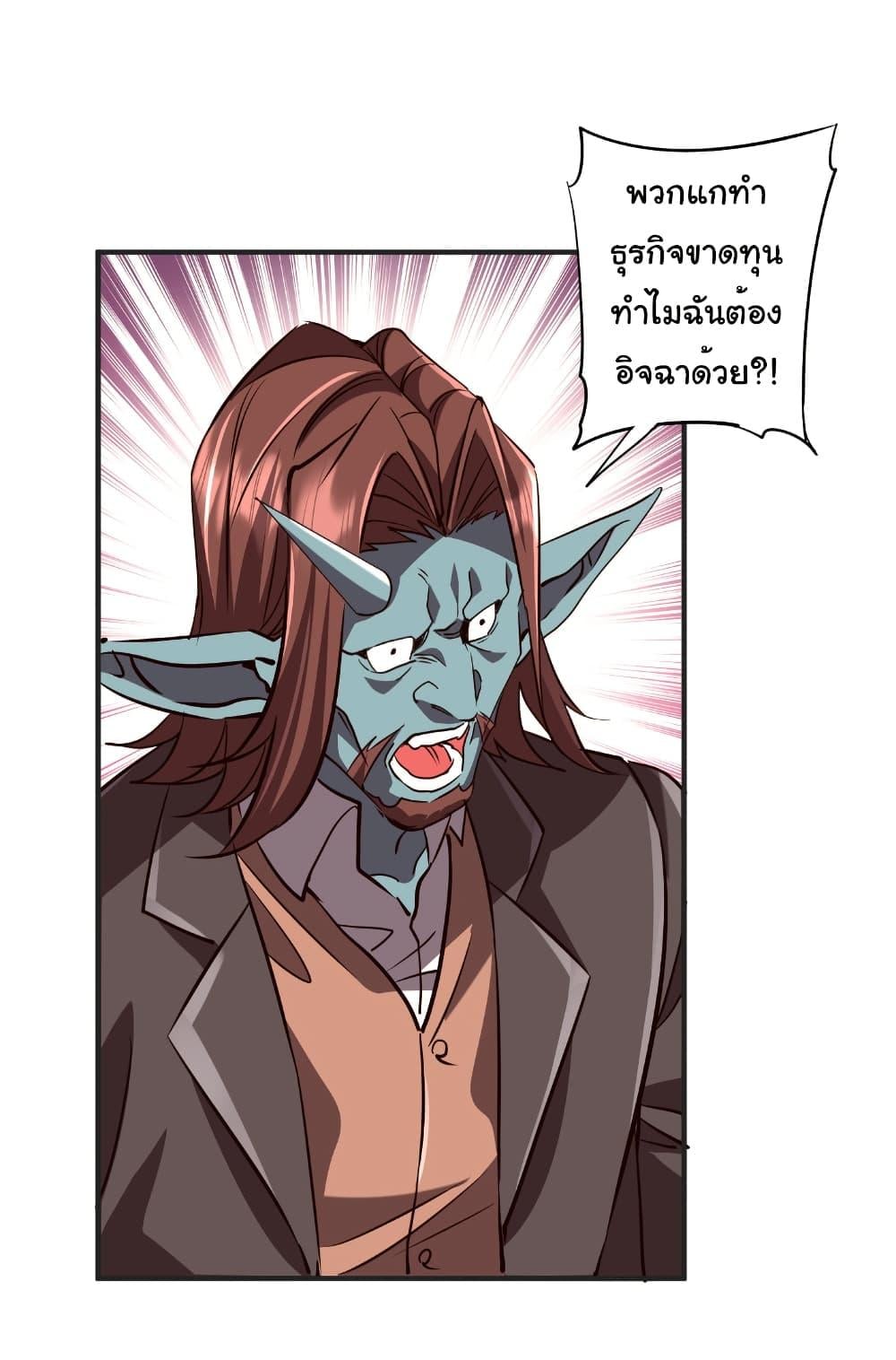 Start with Trillions of Coins ตอนที่ 261 27