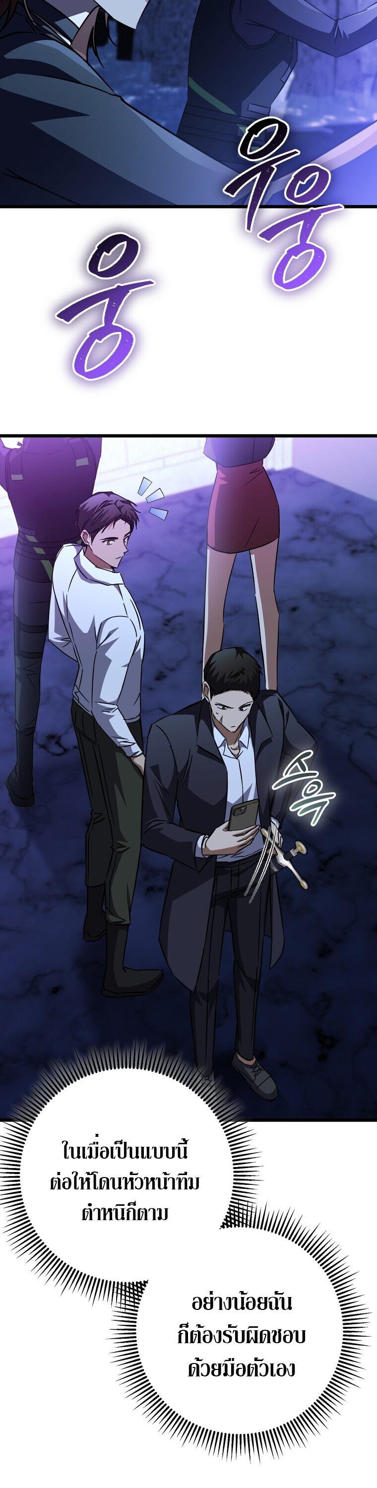 The Returned Extra Becomes a Genius ตอนที่ 26 13