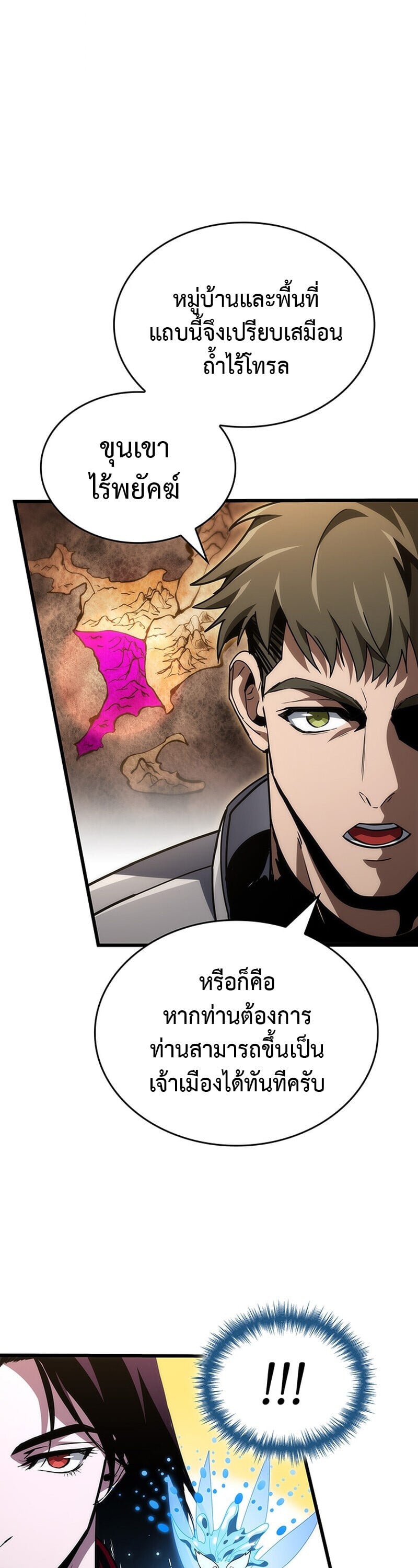 Crimson Reset ตอนที่ 26 13