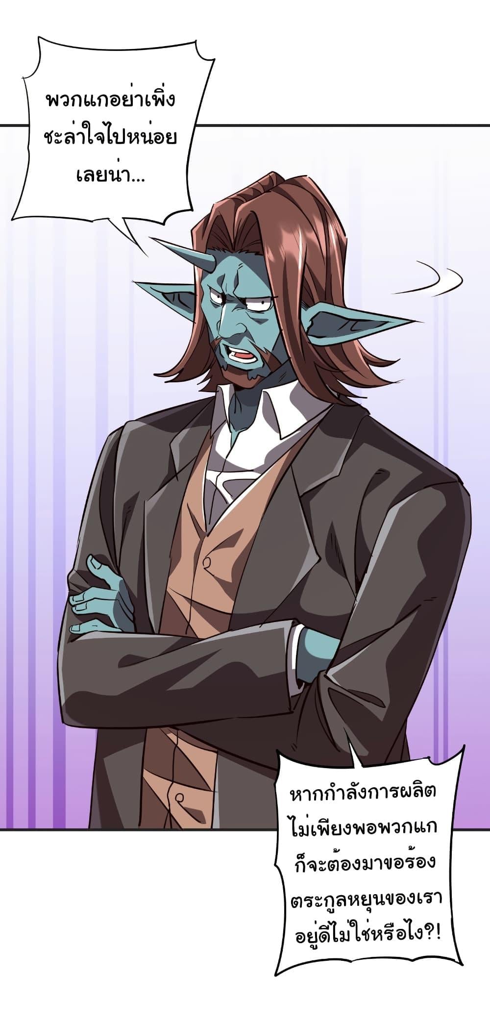 Start with Trillions of Coins ตอนที่ 261 31