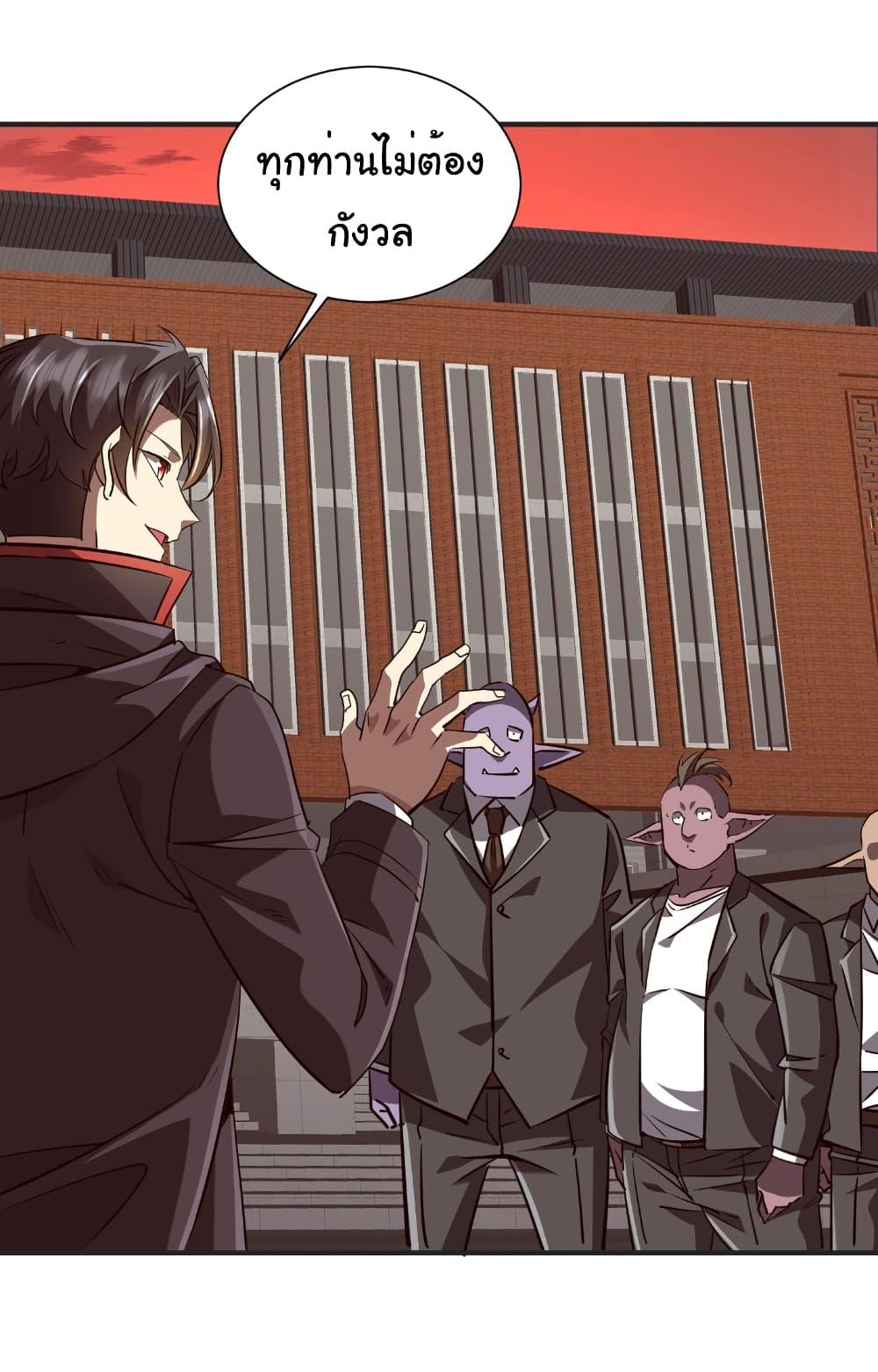 Start with Trillions of Coins ตอนที่ 261 32