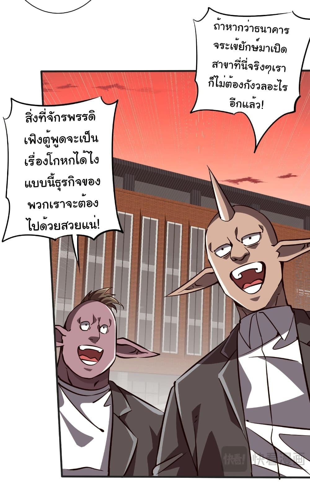 Start with Trillions of Coins ตอนที่ 261 34