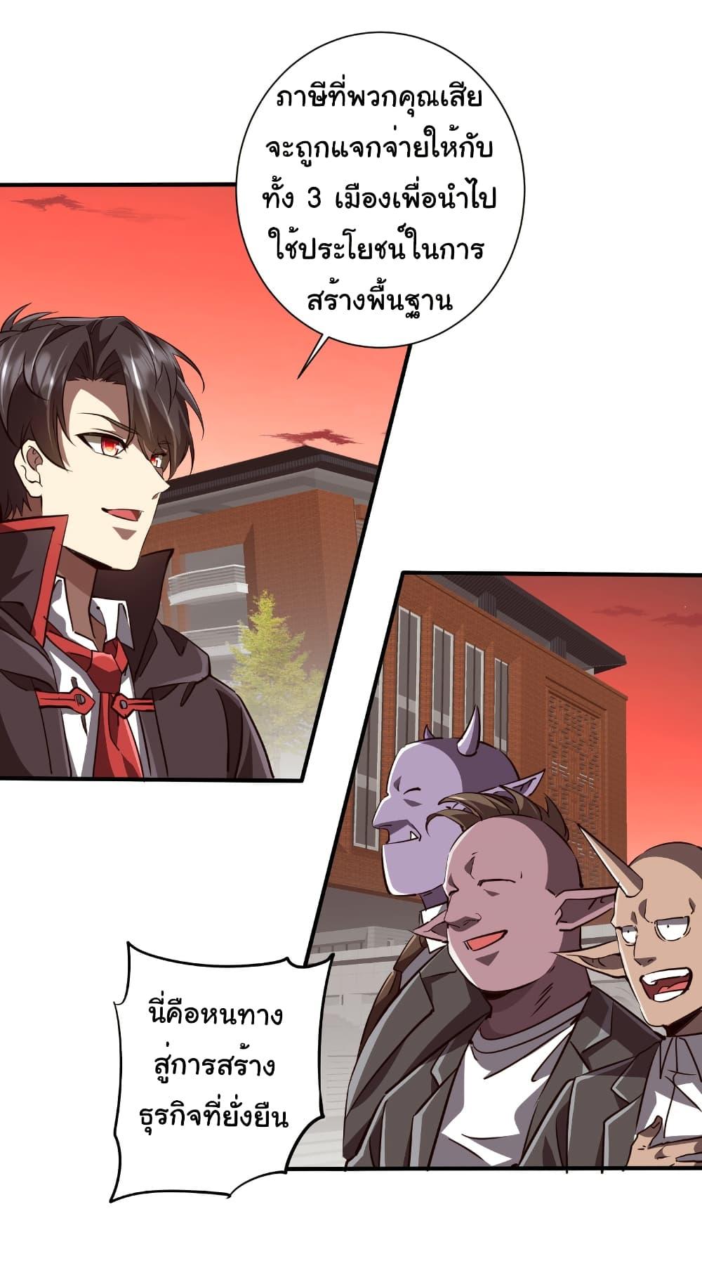 Start with Trillions of Coins ตอนที่ 261 35