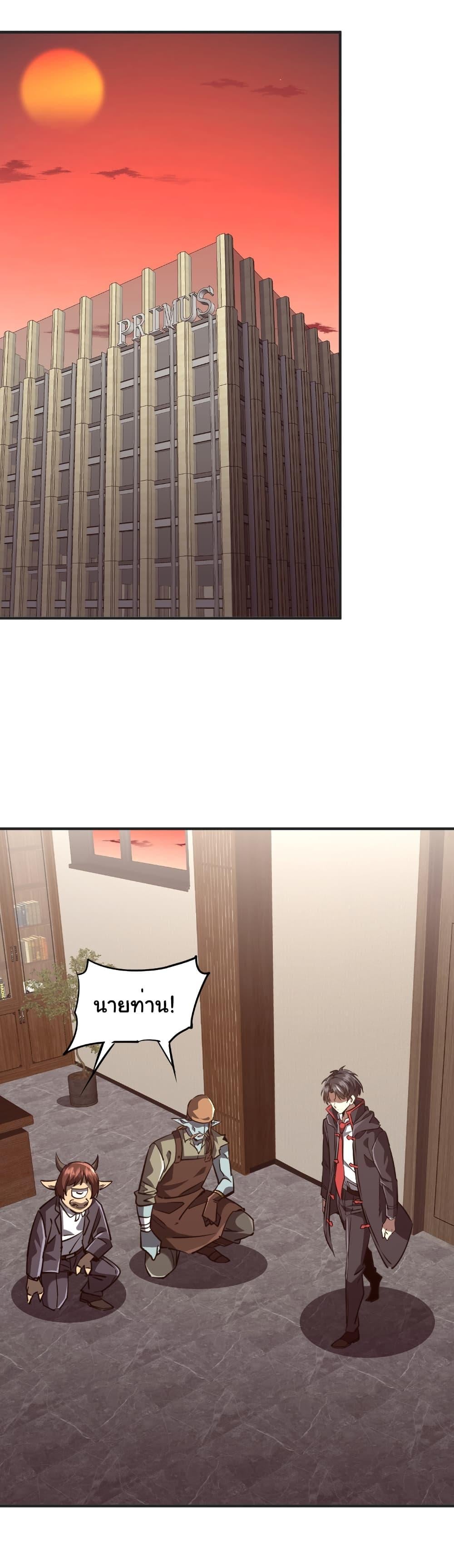 Start with Trillions of Coins ตอนที่ 261 38