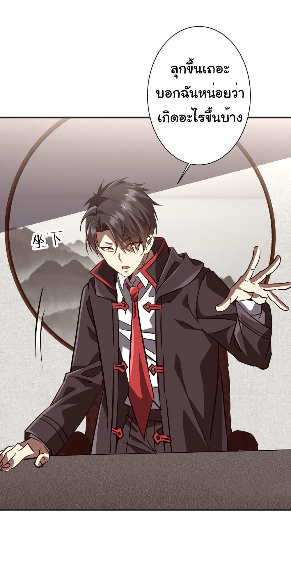 Start with Trillions of Coins ตอนที่ 261 39