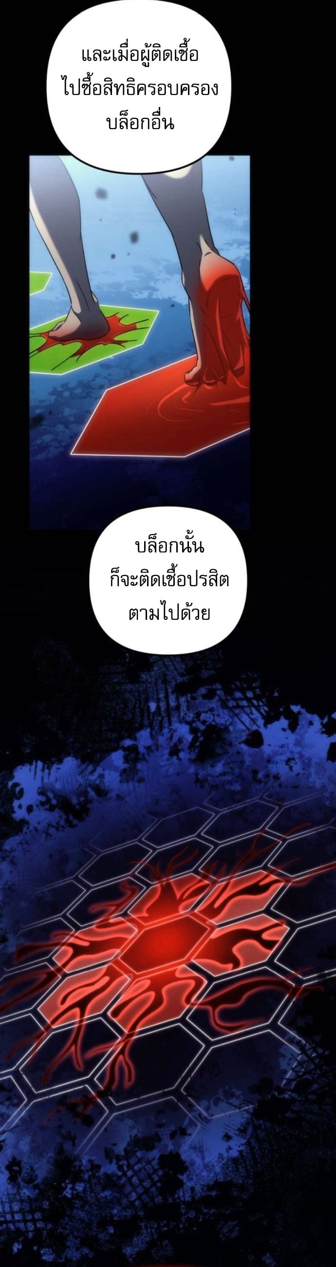 Goddess of Abundance and the Genius Rogue Apostle ตอนที่ 26 14