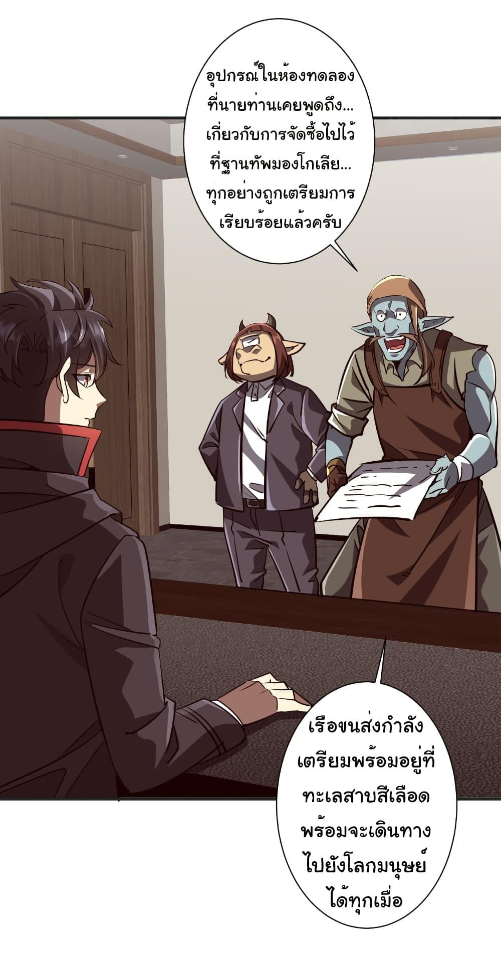 Start with Trillions of Coins ตอนที่ 261 41