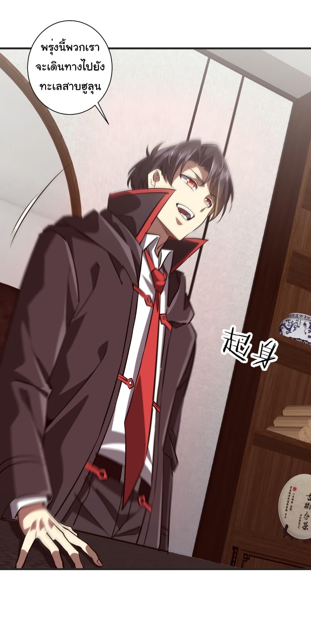 Start with Trillions of Coins ตอนที่ 261 43