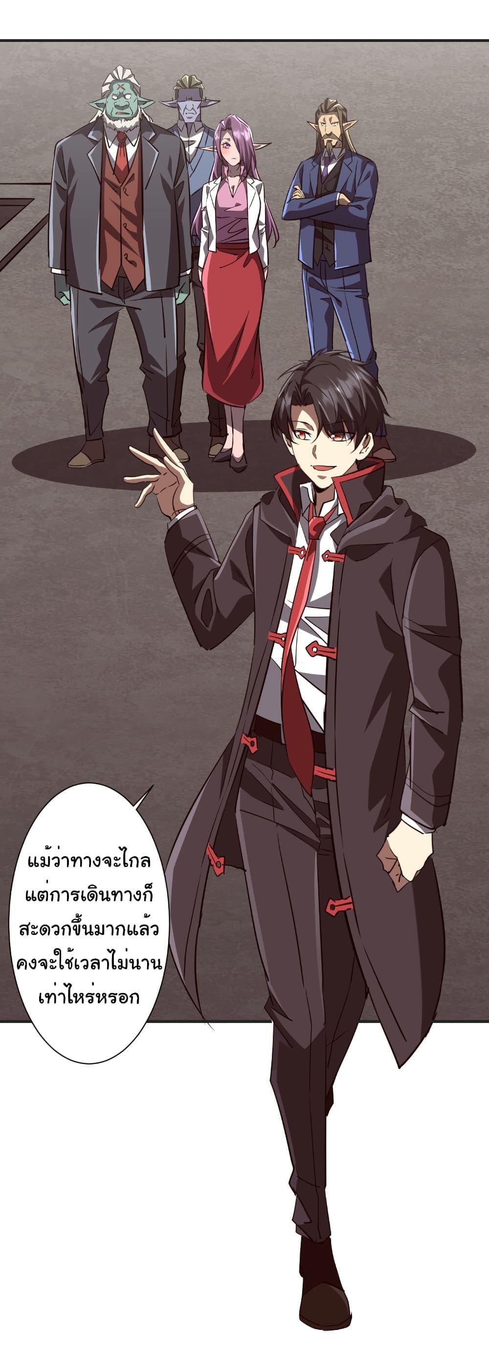 Start with Trillions of Coins ตอนที่ 261 46