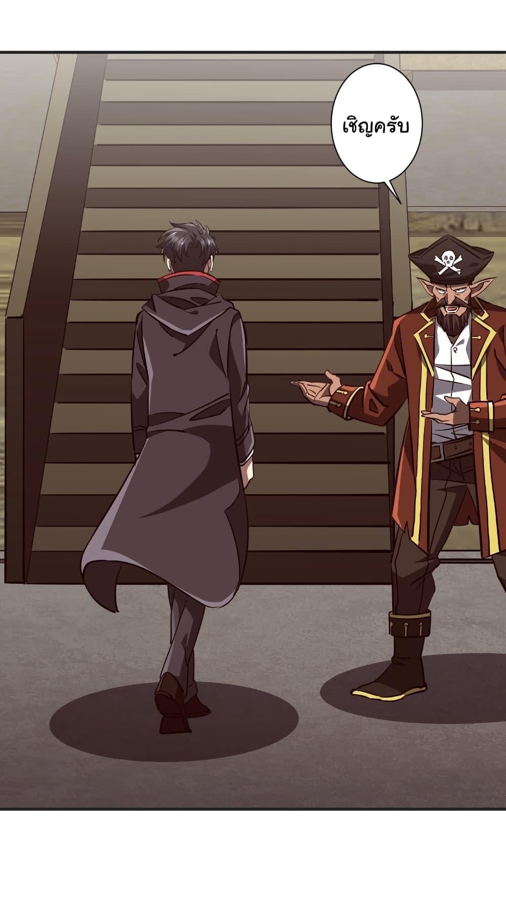 Start with Trillions of Coins ตอนที่ 261 47