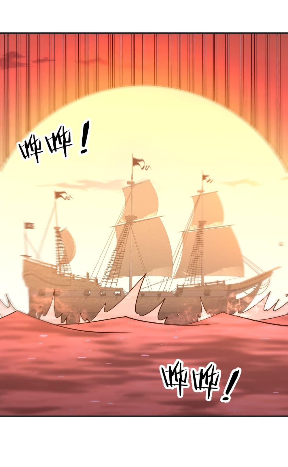 Start with Trillions of Coins ตอนที่ 261 49