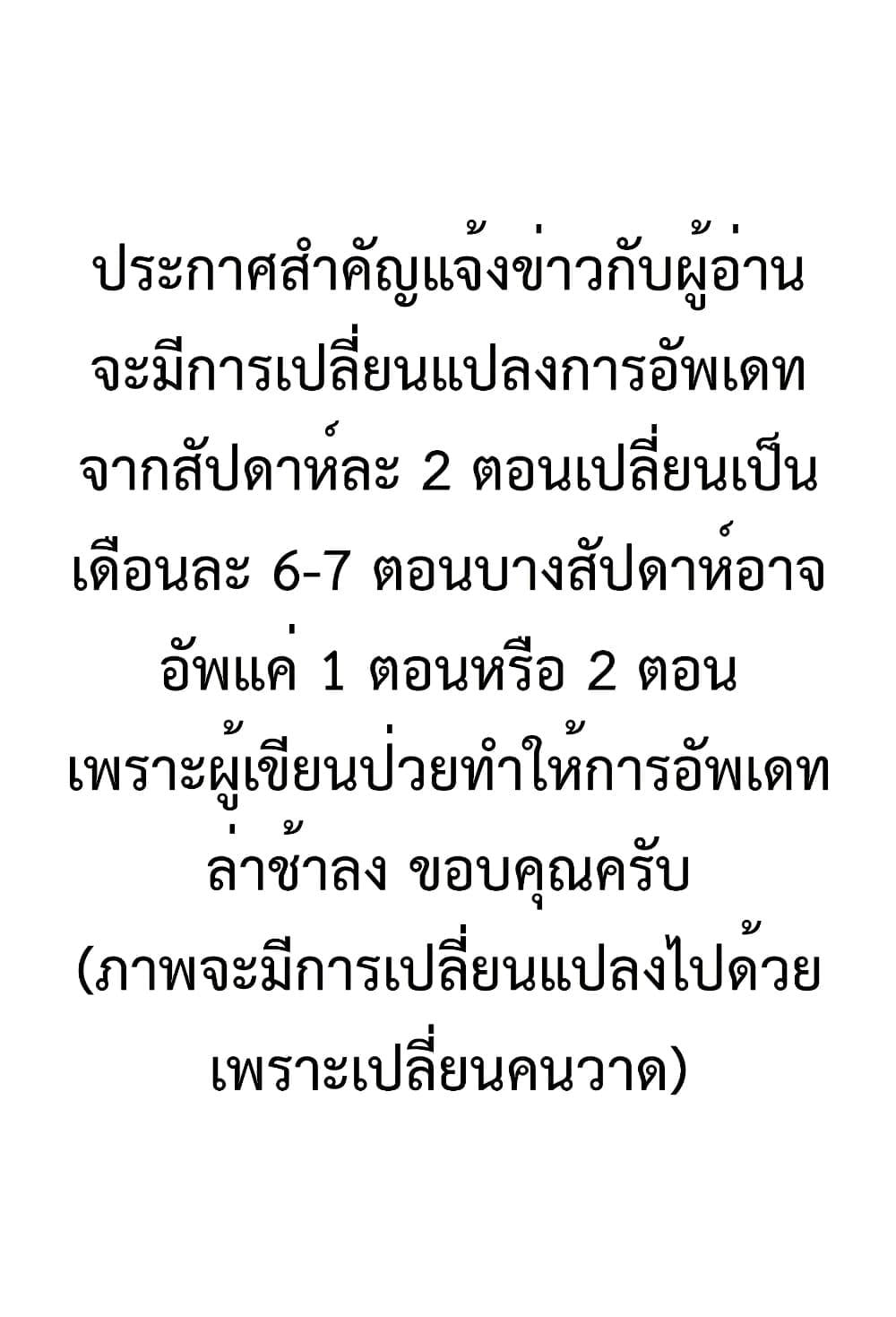 Start with Trillions of Coins ตอนที่ 261 51