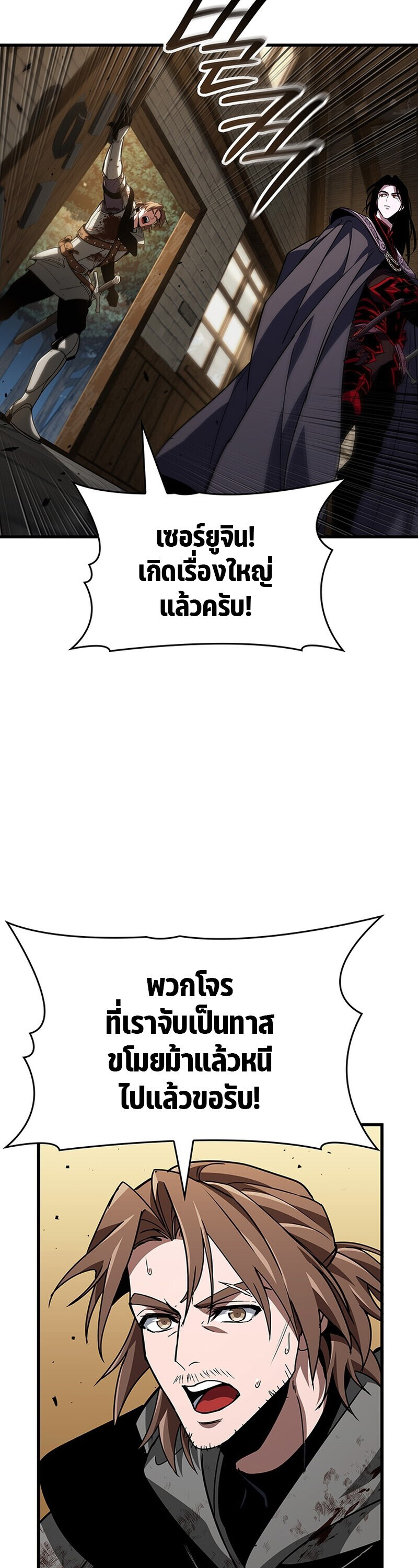 Crimson Reset ตอนที่ 26 17