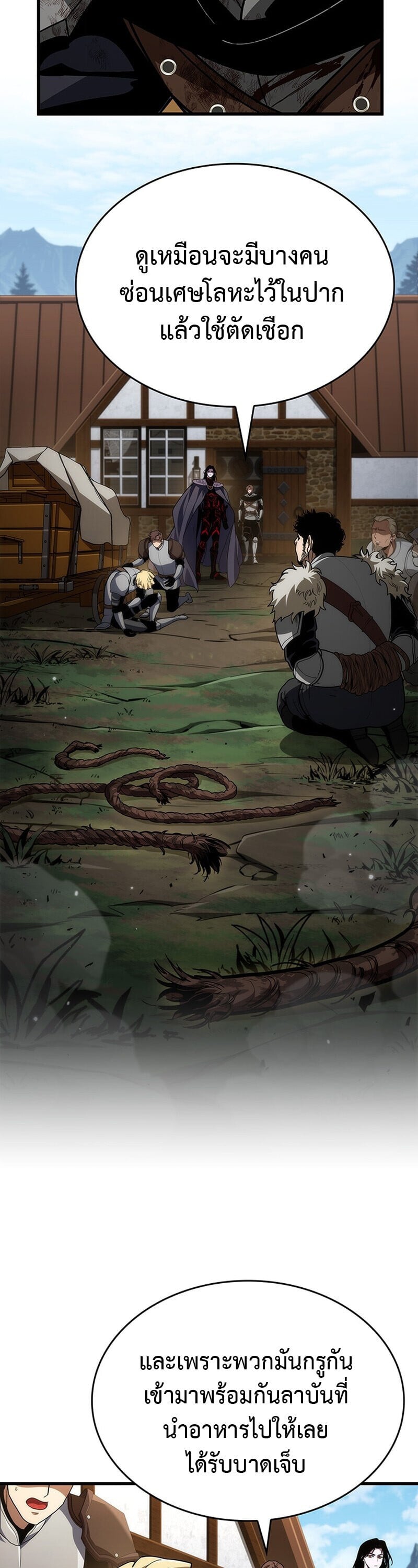 Crimson Reset ตอนที่ 26 18