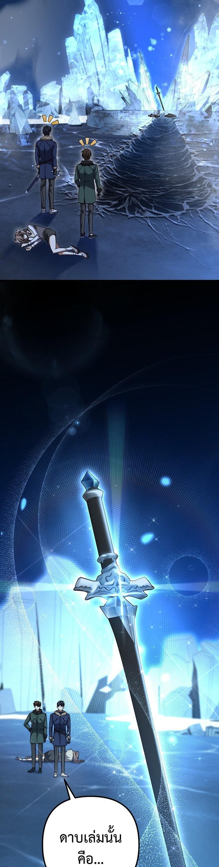 The Returned Extra Becomes a Genius ตอนที่ 26 19