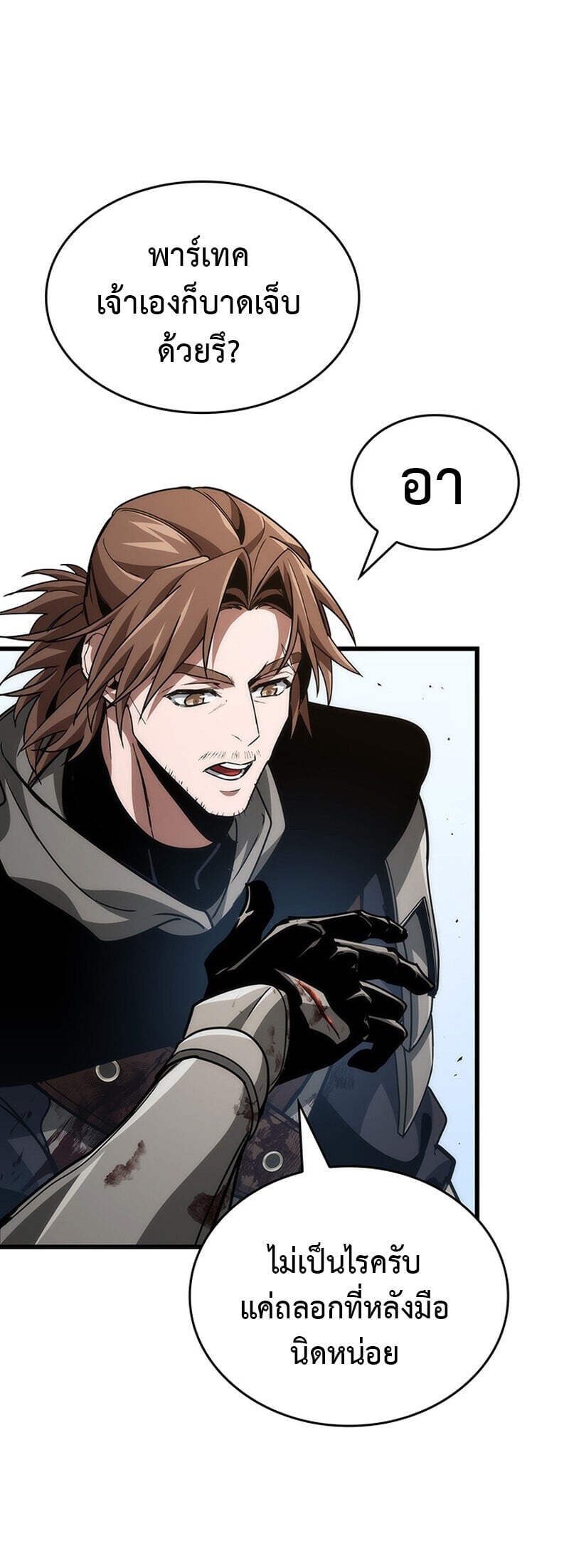 Crimson Reset ตอนที่ 26 20