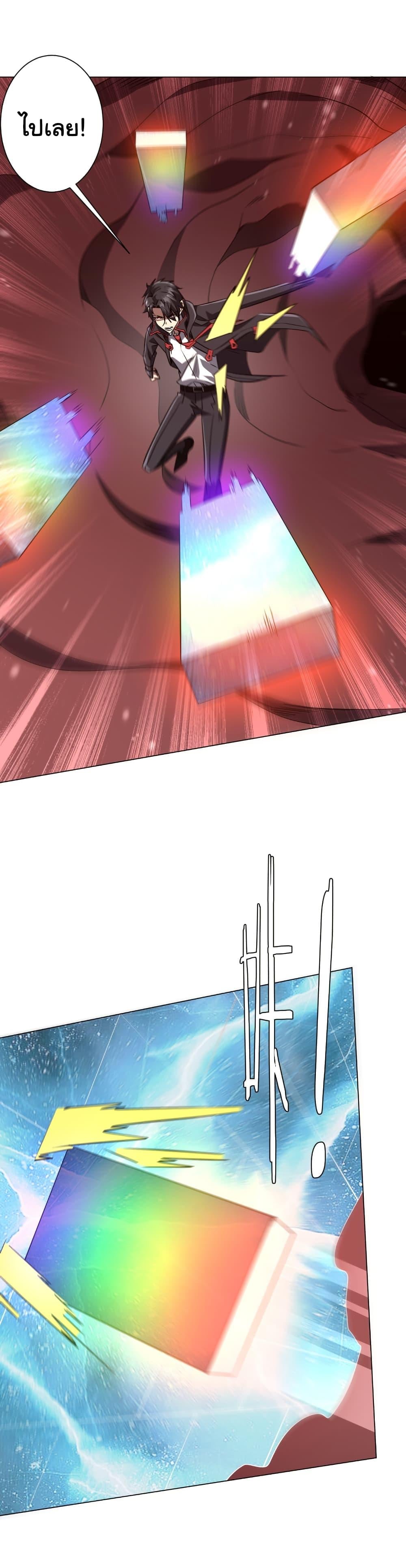 Start with Trillions of Coins ตอนที่ 262 2