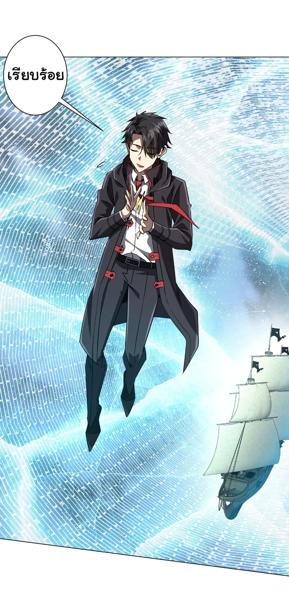 Start with Trillions of Coins ตอนที่ 262 4