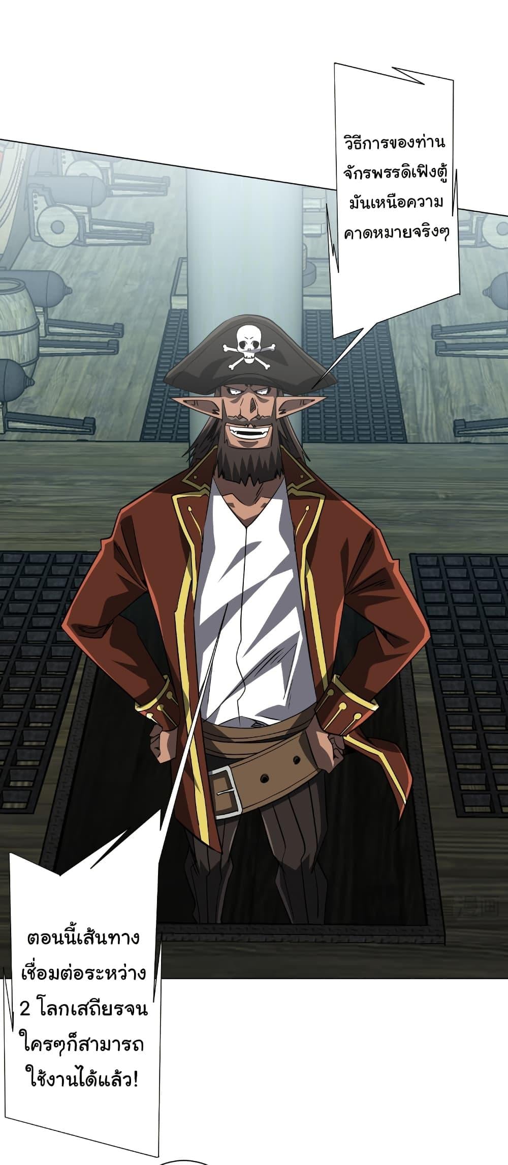 Start with Trillions of Coins ตอนที่ 262 5