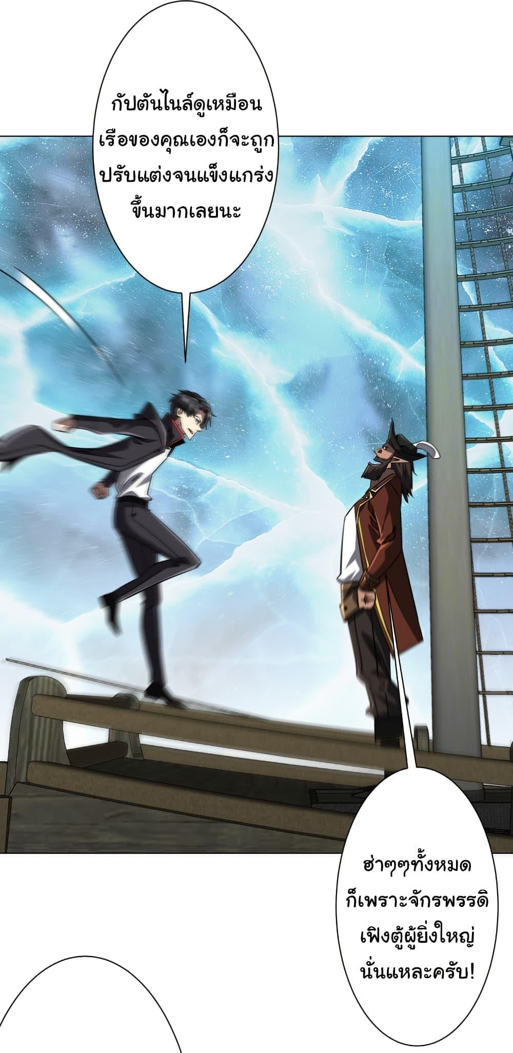 Start with Trillions of Coins ตอนที่ 262 6