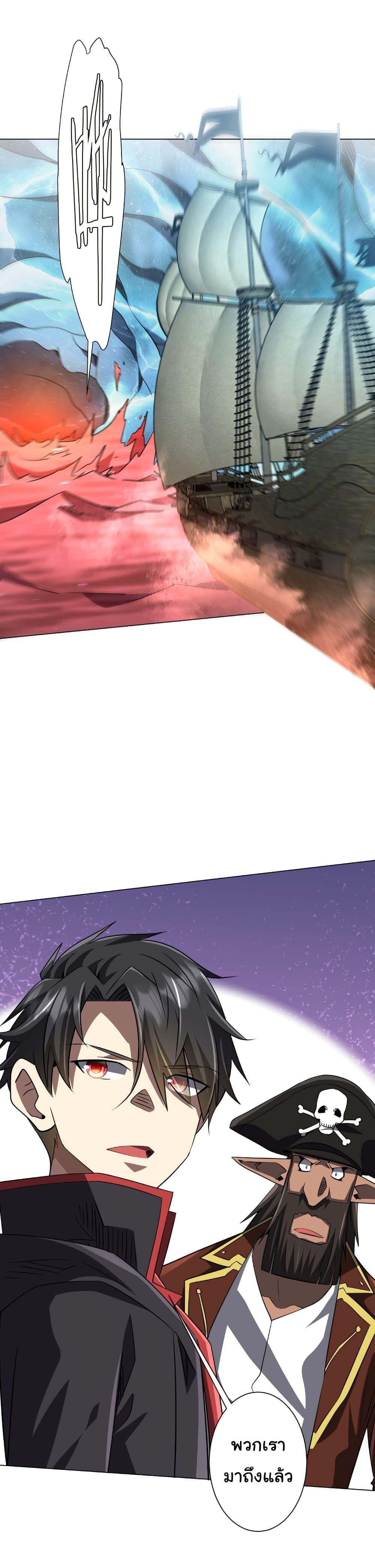 Start with Trillions of Coins ตอนที่ 262 9