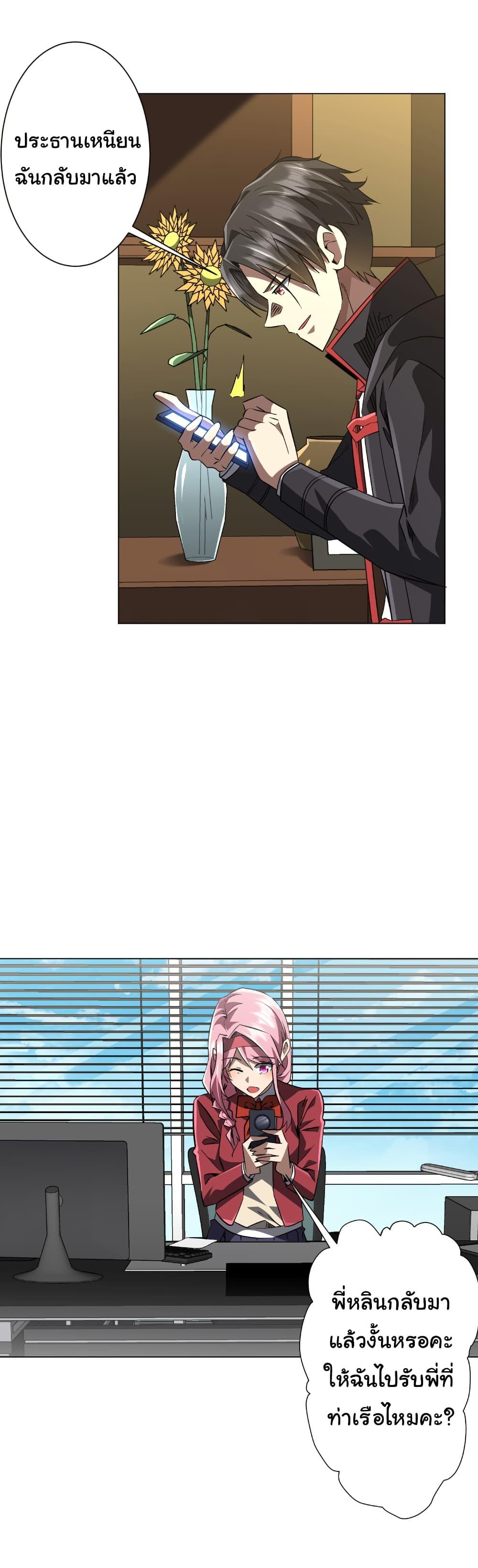 Start with Trillions of Coins ตอนที่ 262 12