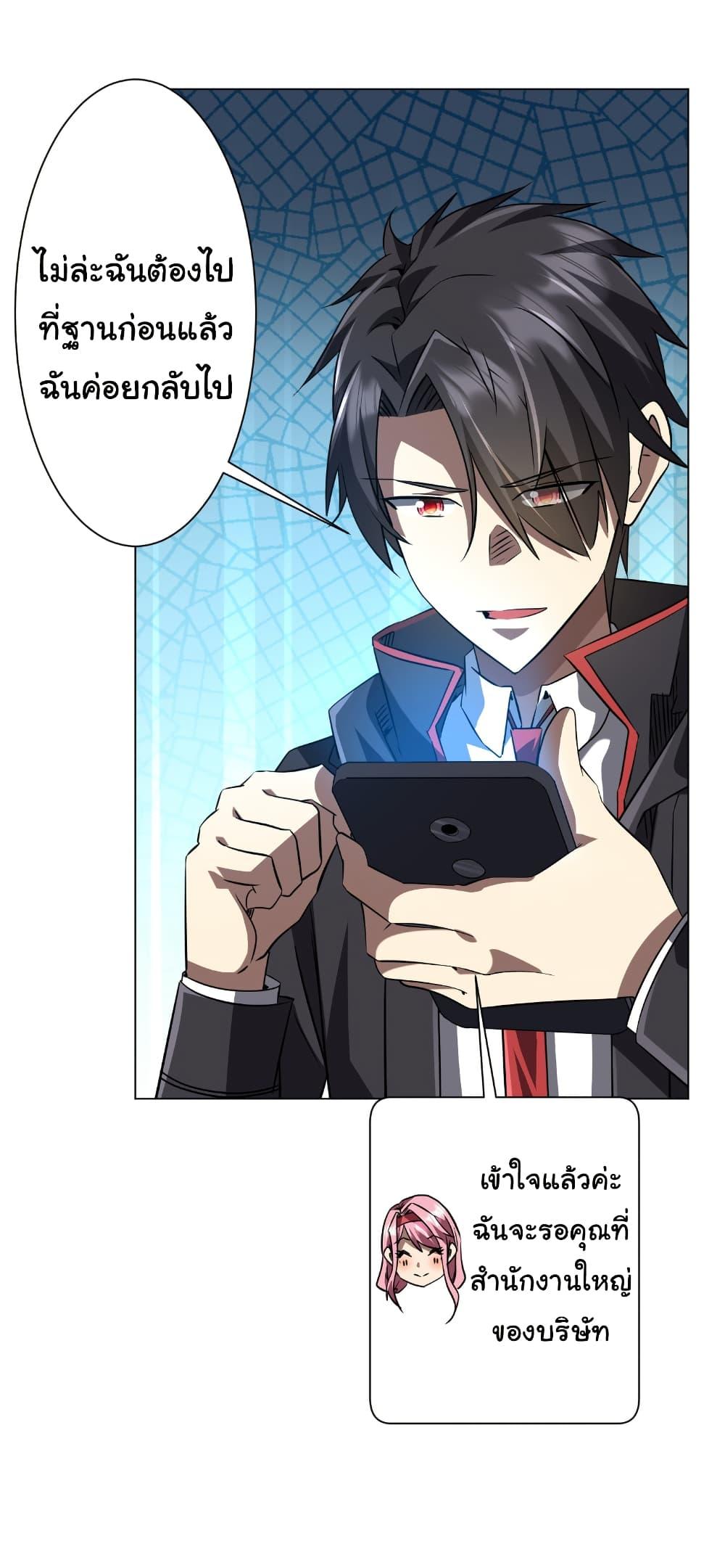 Start with Trillions of Coins ตอนที่ 262 13