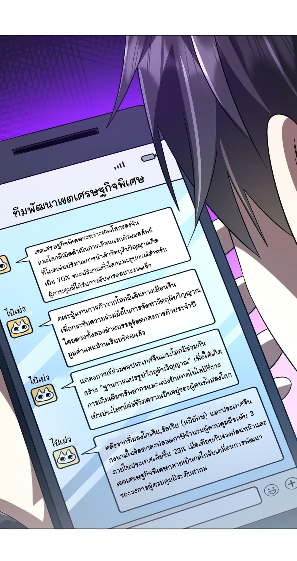 Start with Trillions of Coins ตอนที่ 262 14