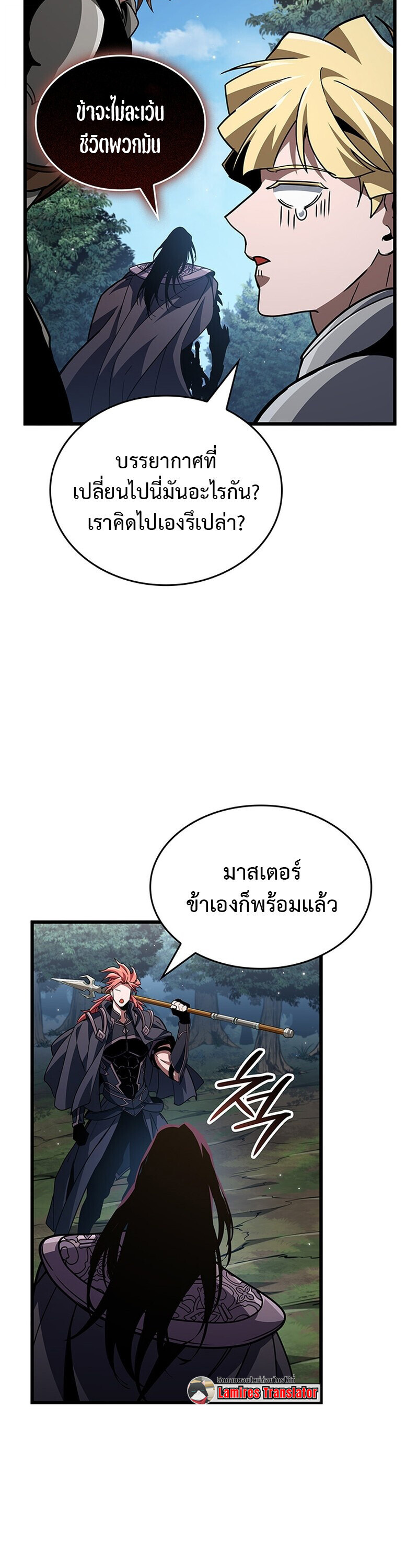 Crimson Reset ตอนที่ 26 22