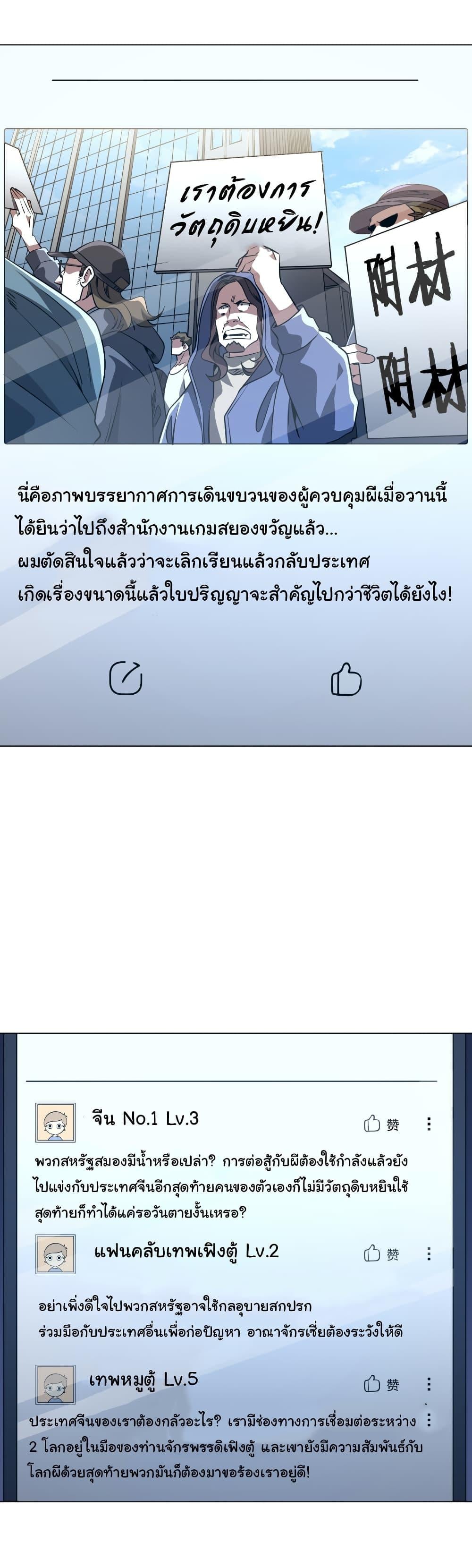 Start with Trillions of Coins ตอนที่ 262 20