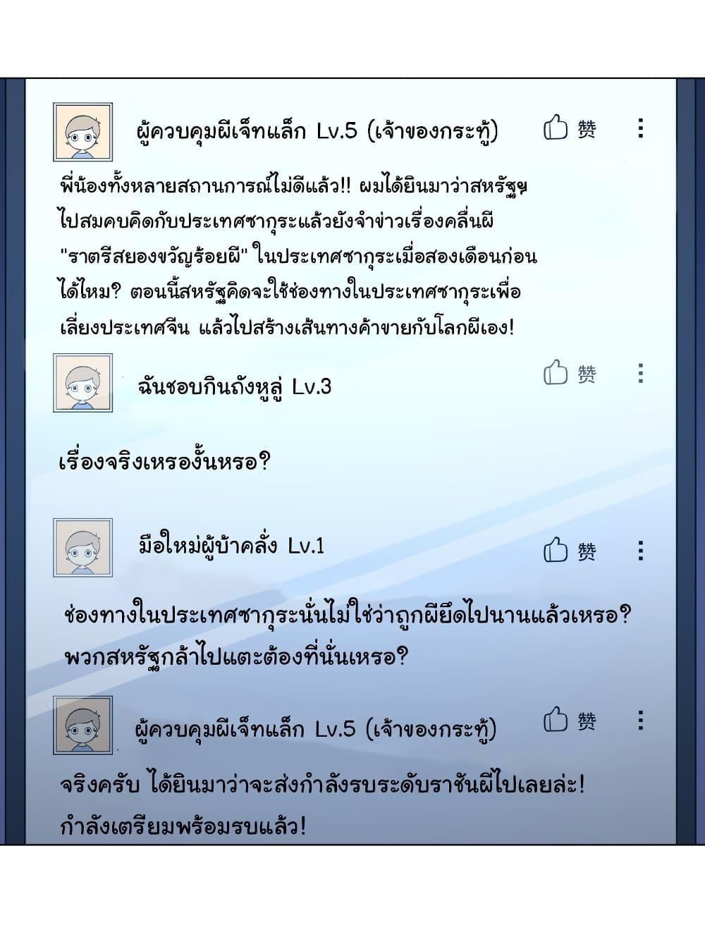 Start with Trillions of Coins ตอนที่ 262 21